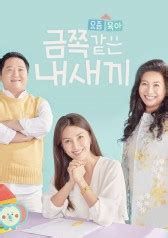Nowadays parenting my dear child  Check out all of our freely drama series online by clicking on Latest Drama List 